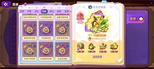 梦境食旅