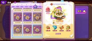 梦境食旅