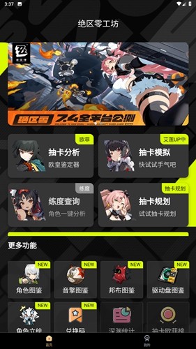 绝区零工坊截图0