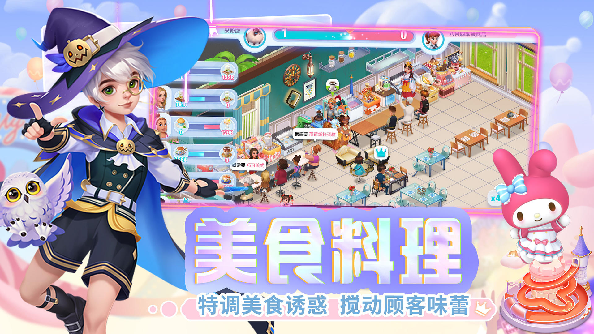 开间小店最新版截图3