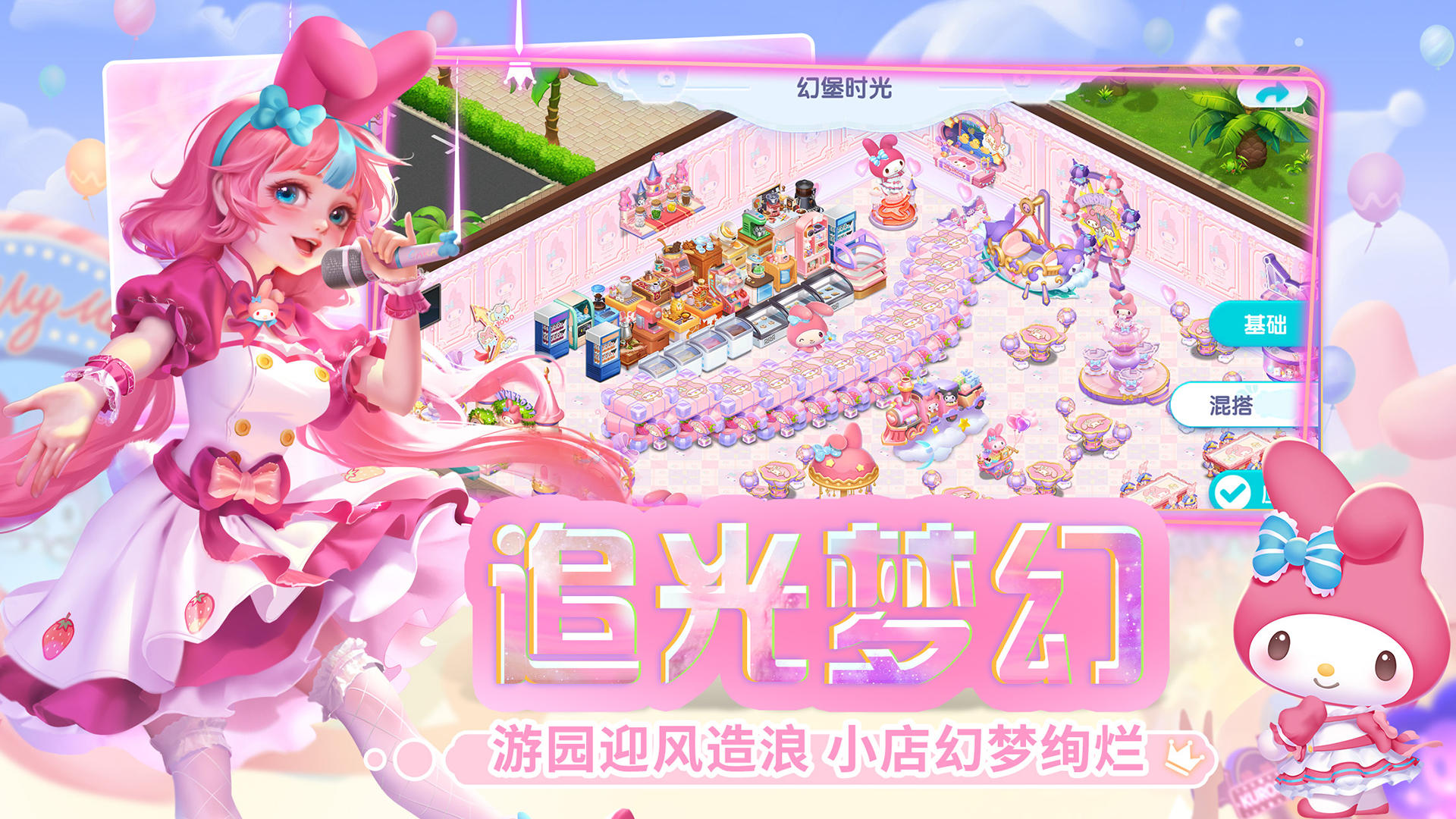 开间小店最新版截图0