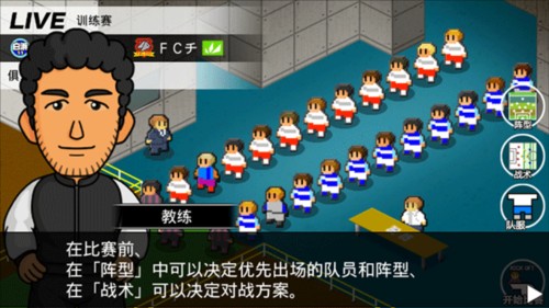 欢乐足球Ａ汉化版4