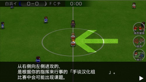 欢乐足球Ａ汉化版6