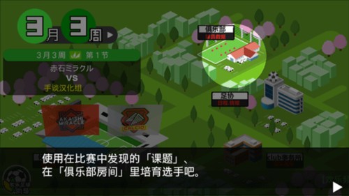 欢乐足球Ａ汉化版8