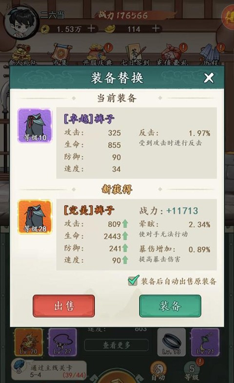 空岛护卫队