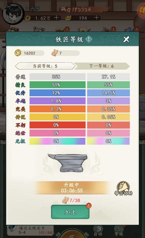 空岛护卫队