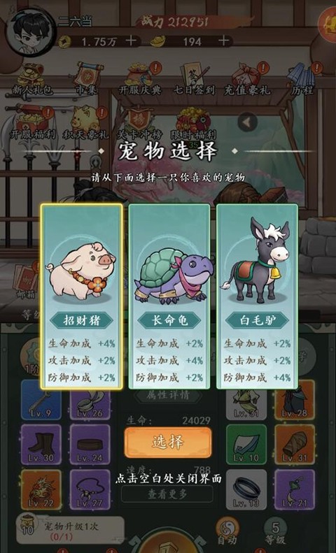 空岛护卫队