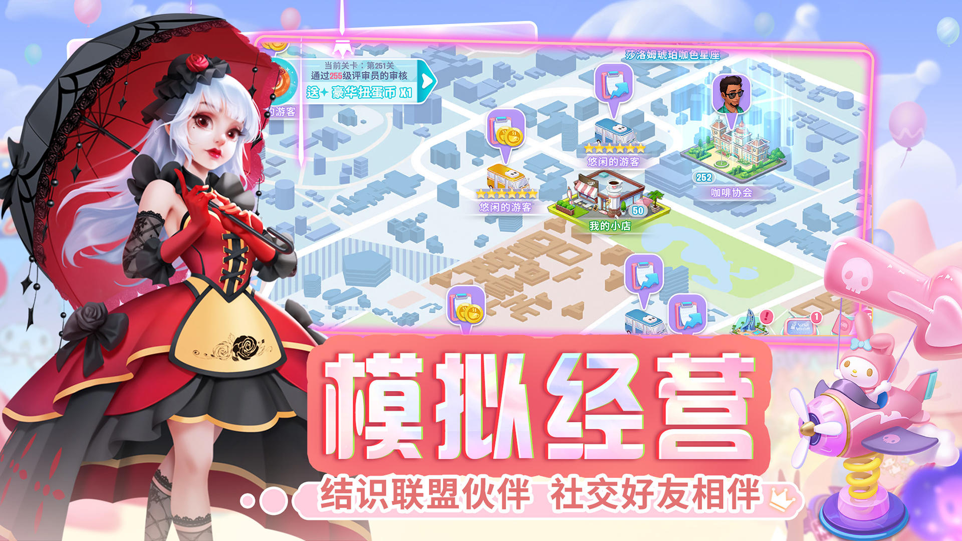开间小店最新版2024