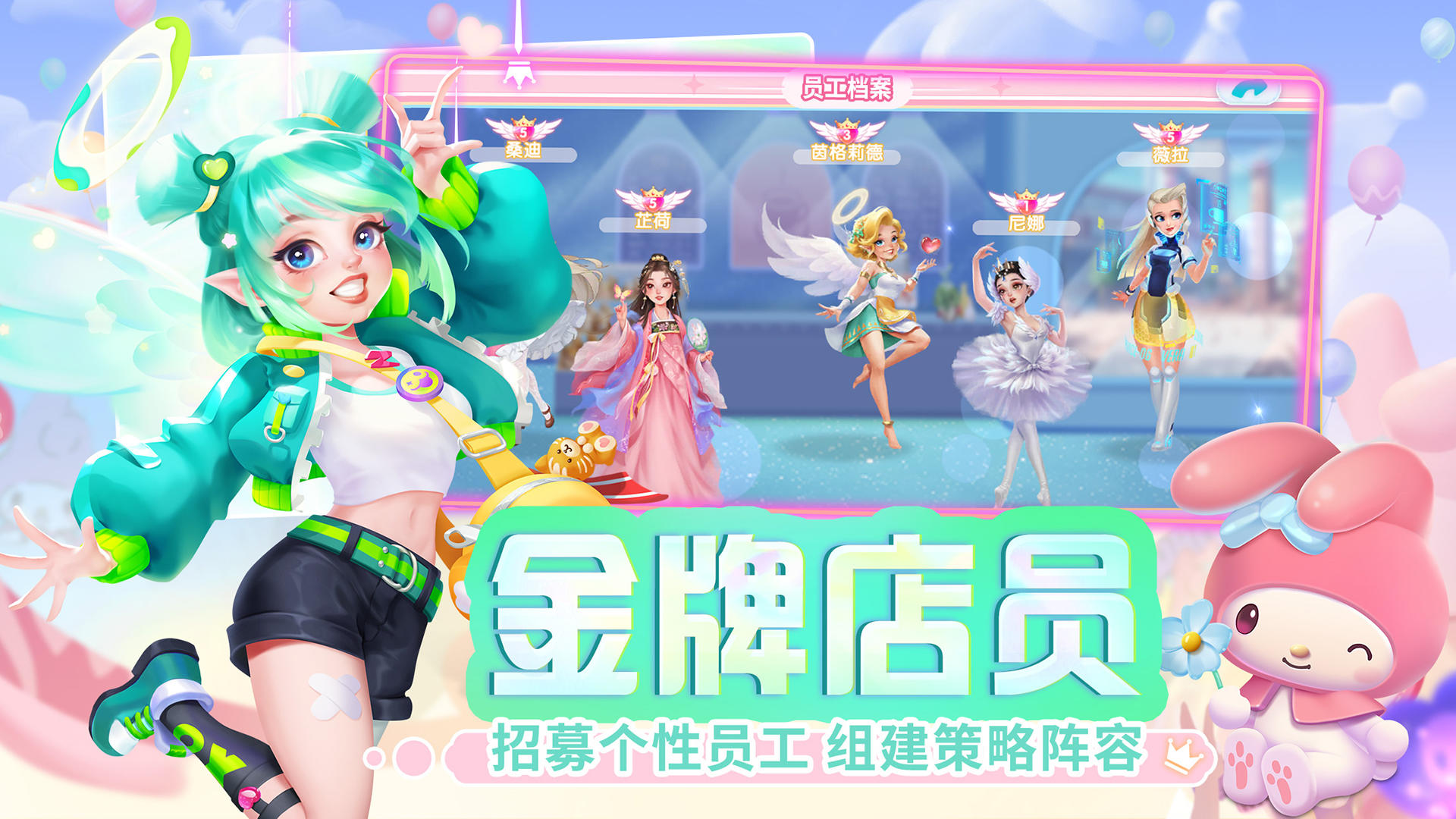 开间小店最新版2024