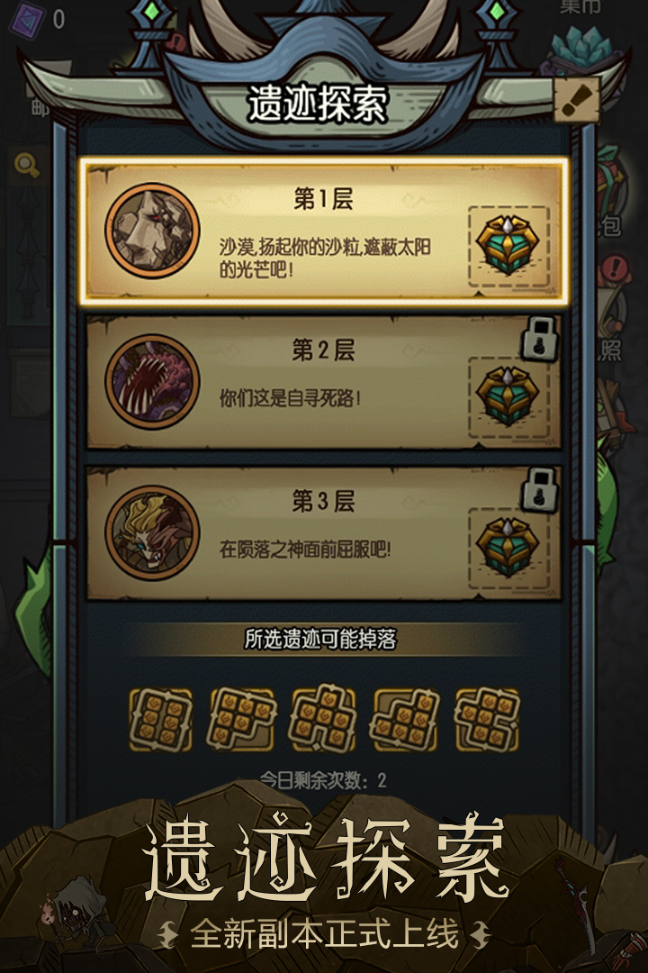 贪婪洞窟内购版截图0