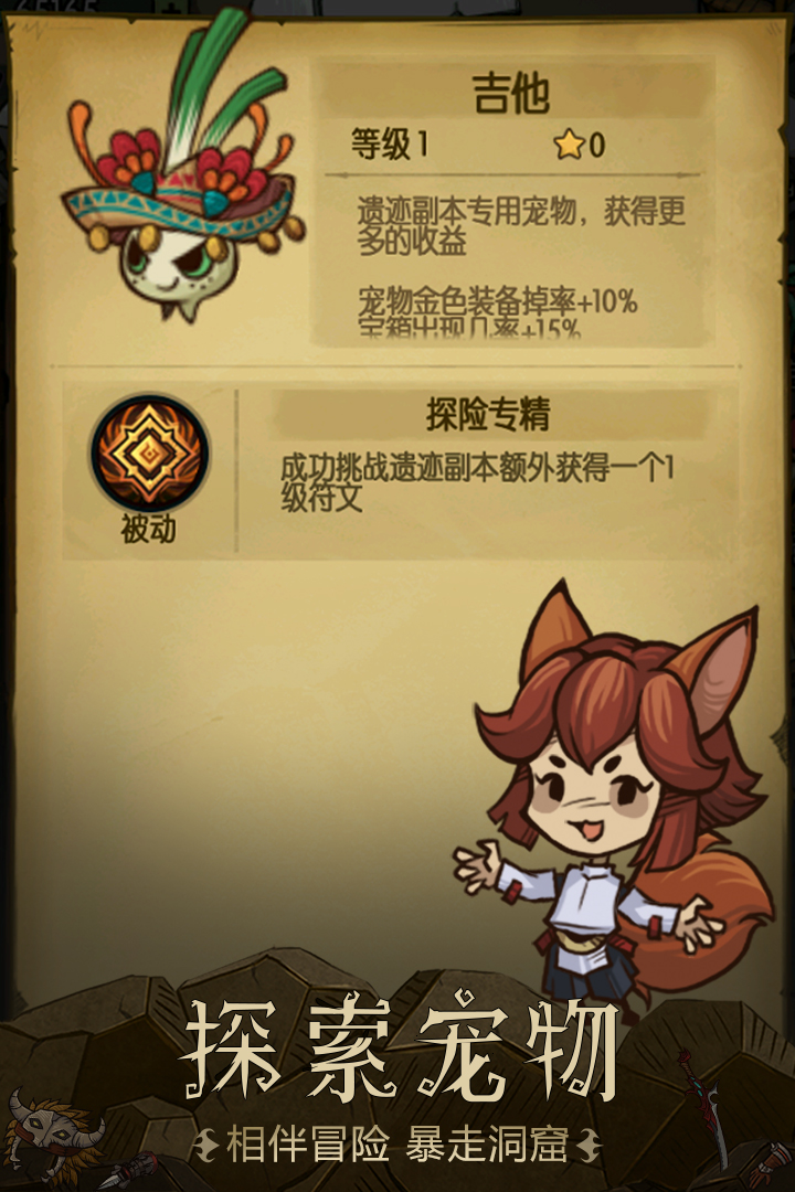 贪婪洞窟内购版截图1