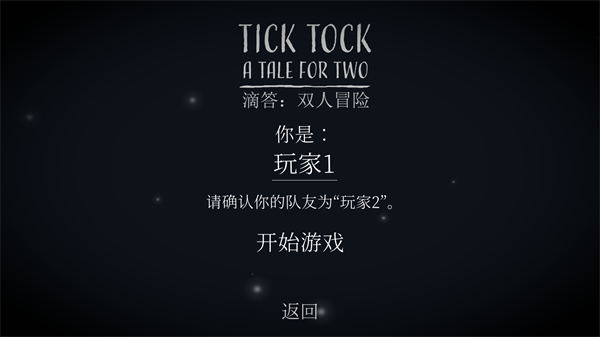 tick tock游戏截图2