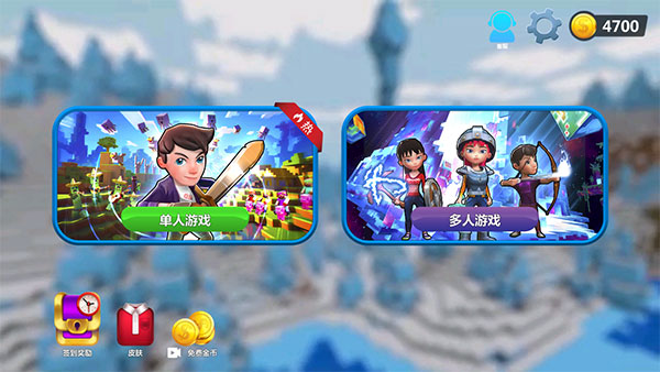 我的小小世界2截图1