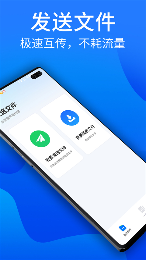 安卓换机助手截图1
