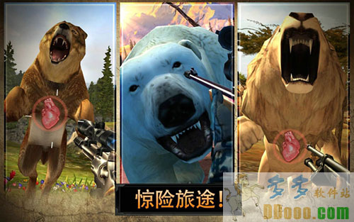 猎鹿人截图3
