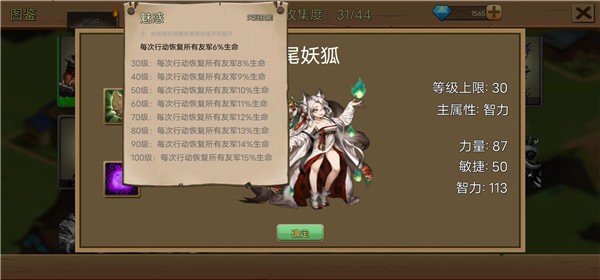 史诗装备