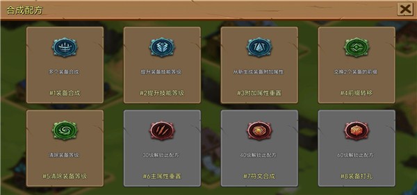 史诗装备