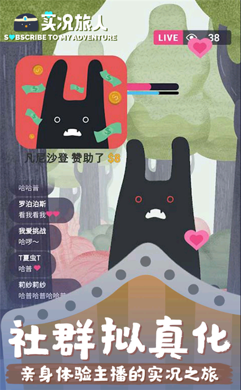 实况旅人截图2