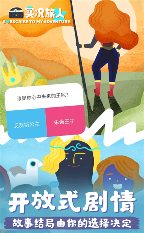 实况旅人截图3