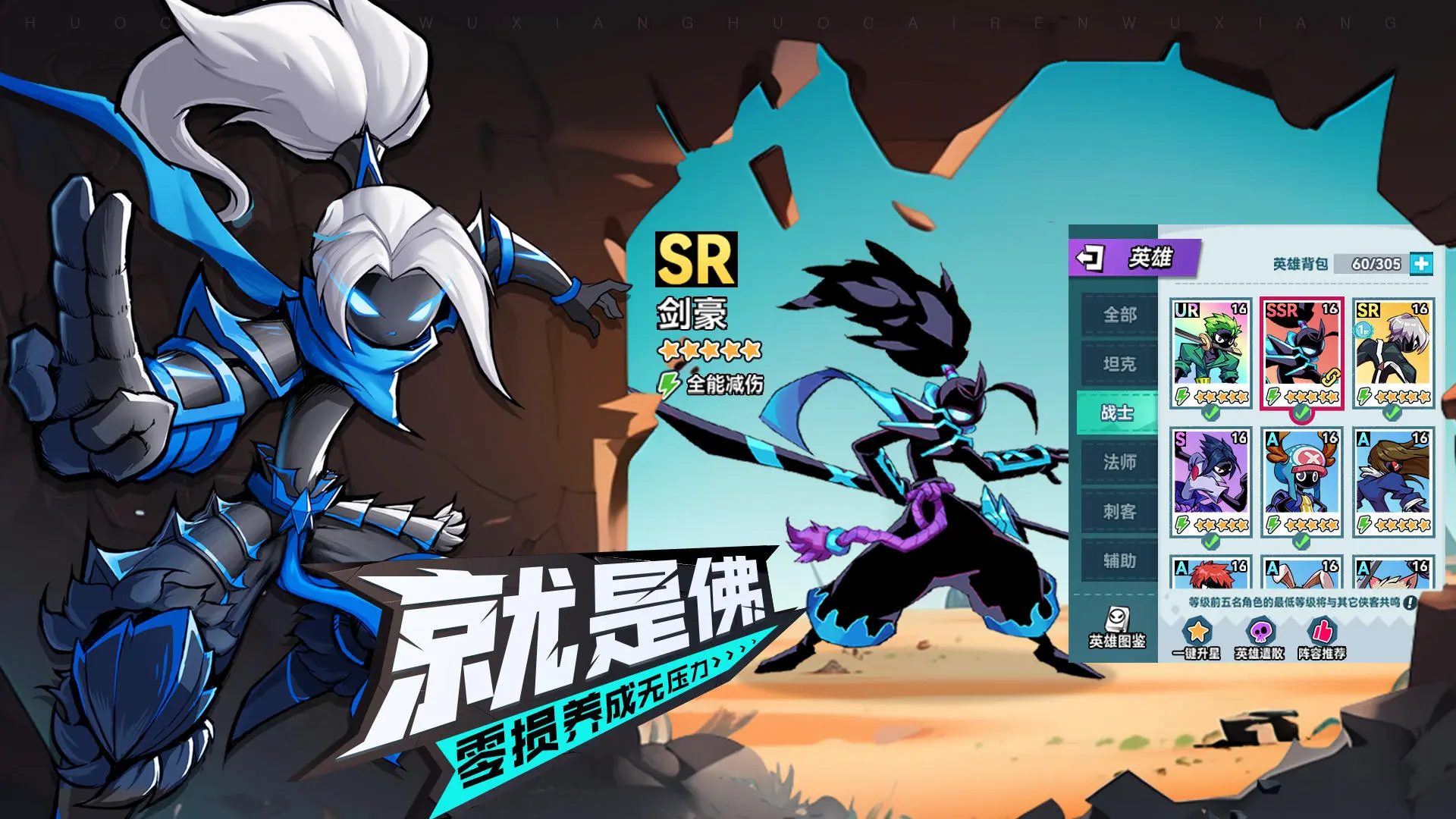火柴人无限截图2