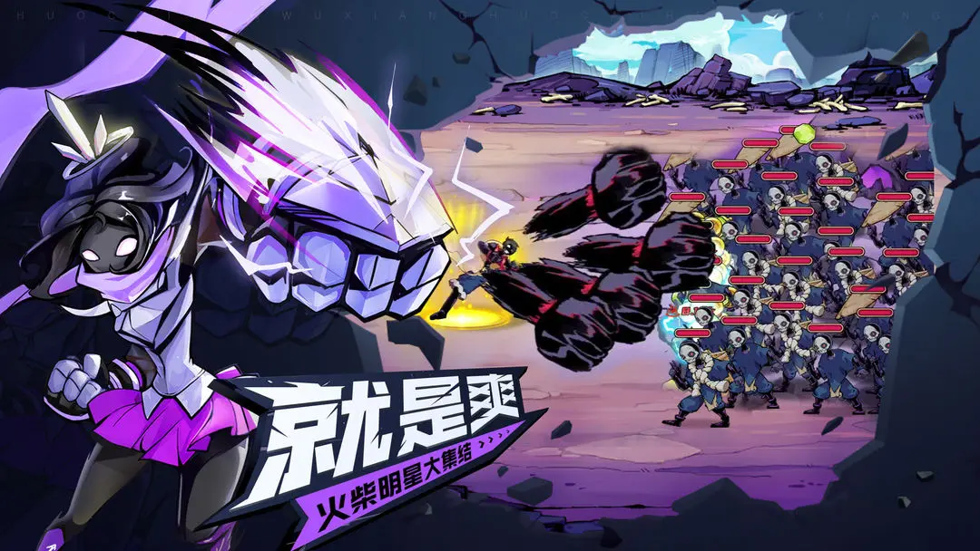 火柴人无限截图3