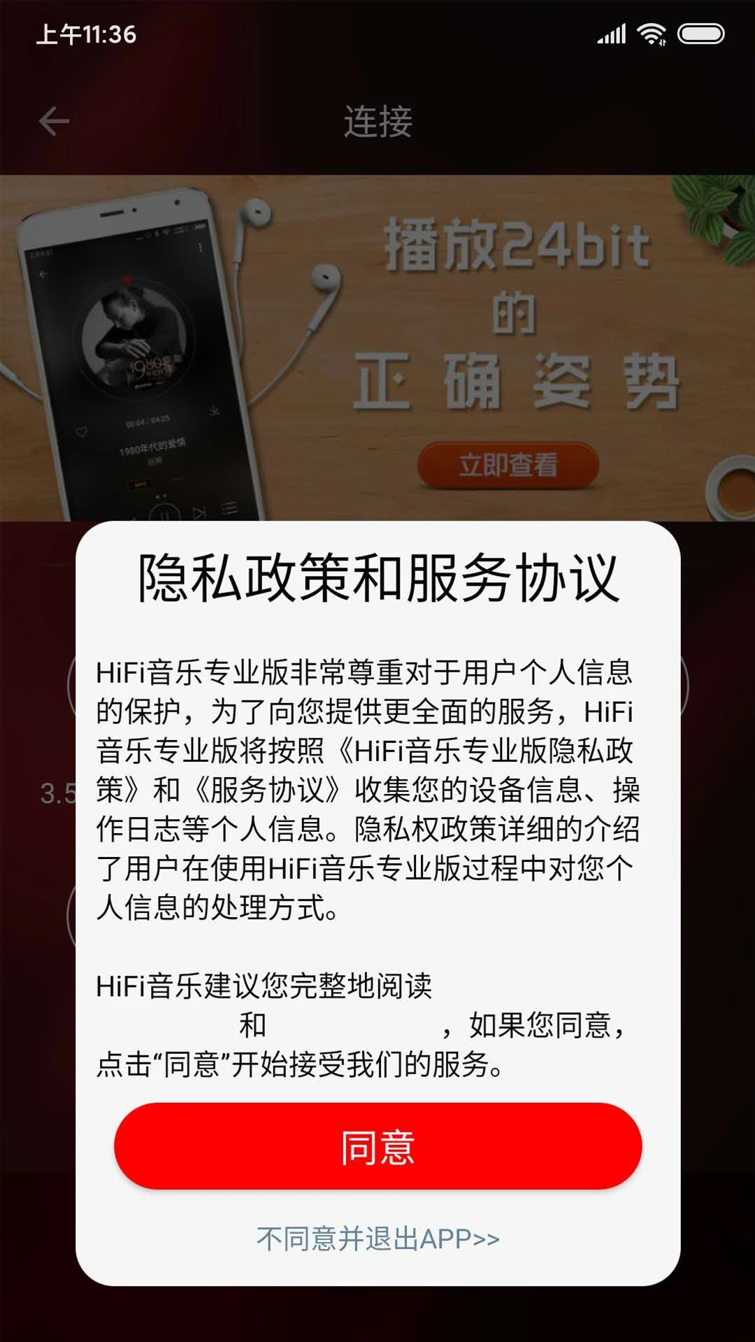 hifi音乐专业版截图0