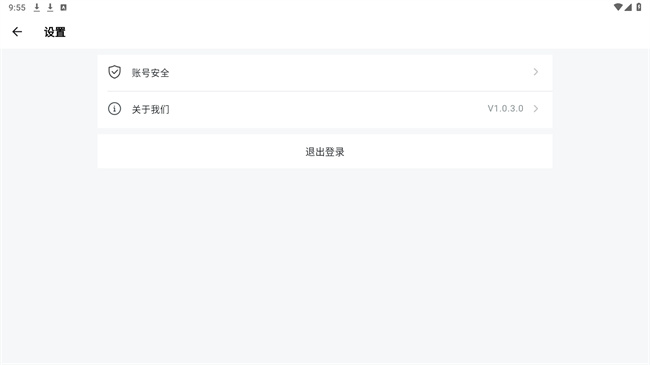 todesk云电脑手机版截图2