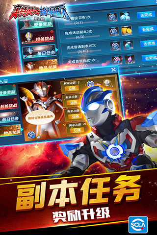 奥特曼格斗超人国际服截图1