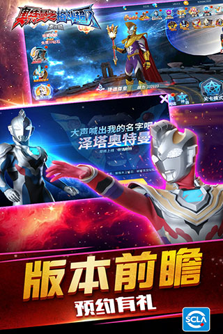 奥特曼格斗超人国际服截图2