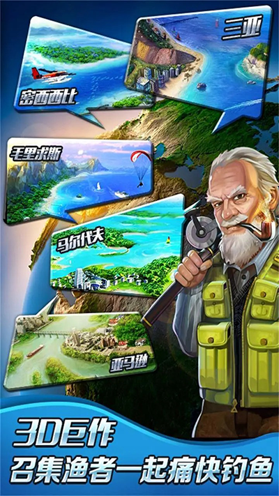 全民钓鱼2截图2