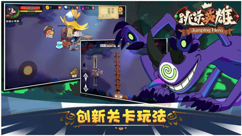 跳跃英雄截图1