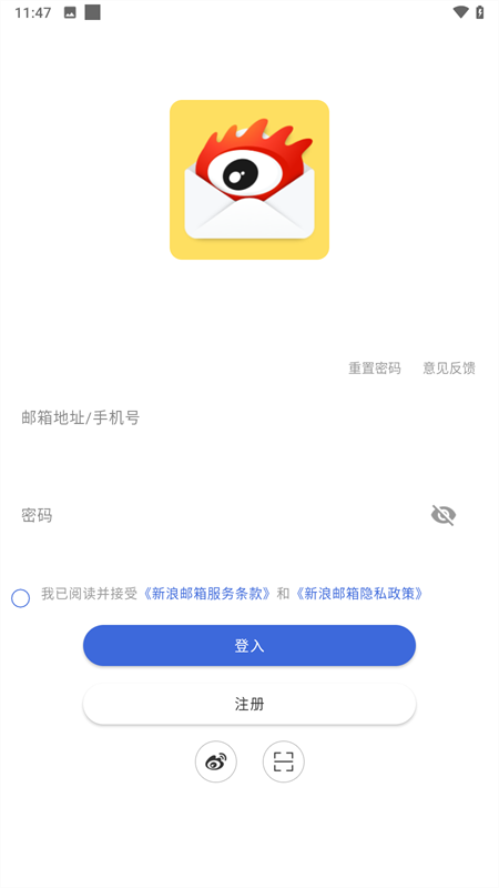 新浪邮箱