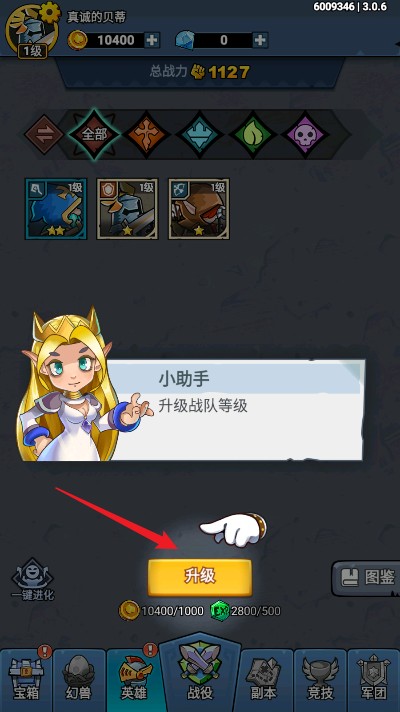 勇敢小骑士