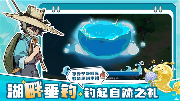 四季城与多米糯截图1