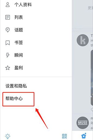 Twitter Blue最新版安装包-外国微博软件twitter正版