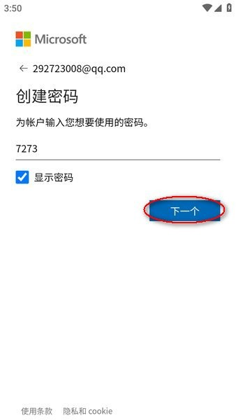 Otter中文版