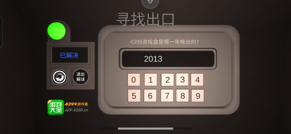 警笛头