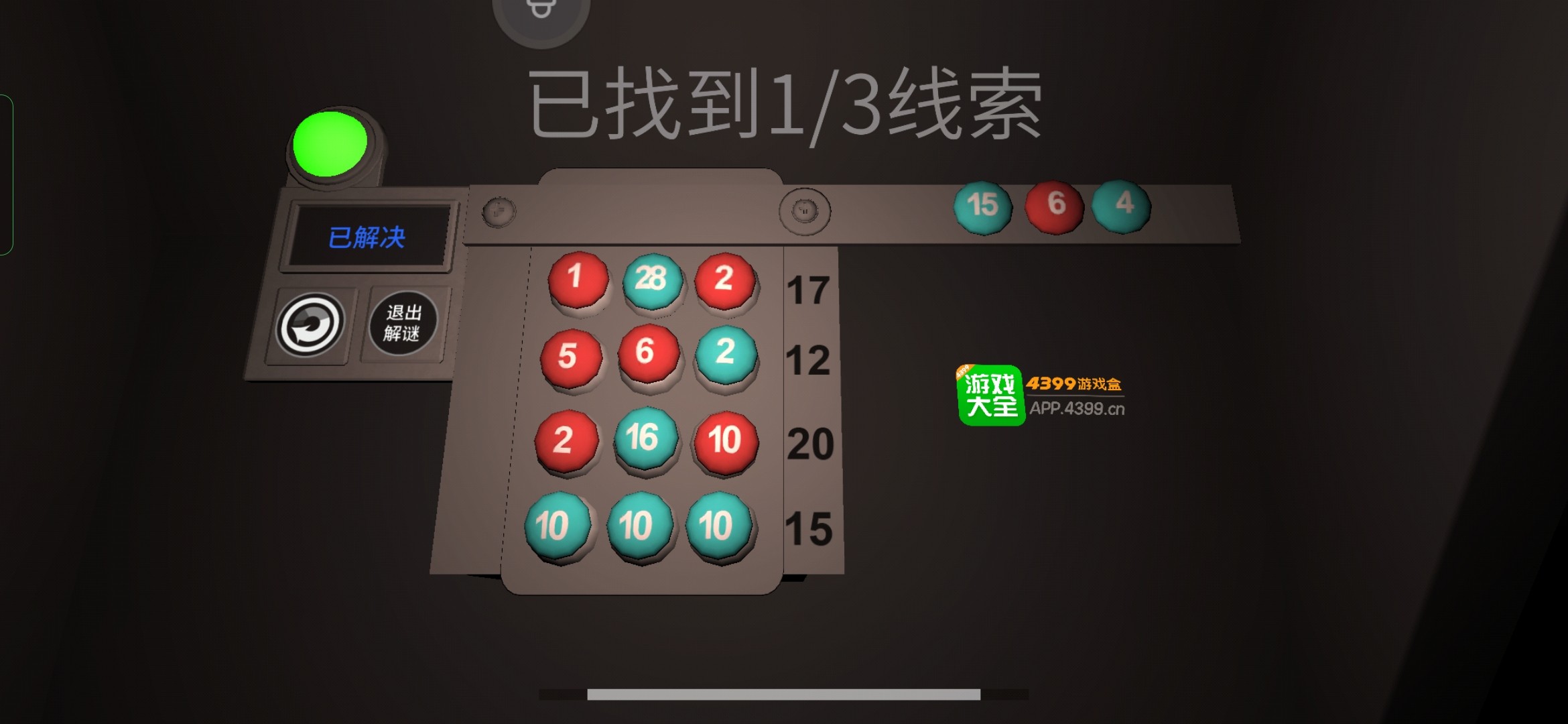 警笛头