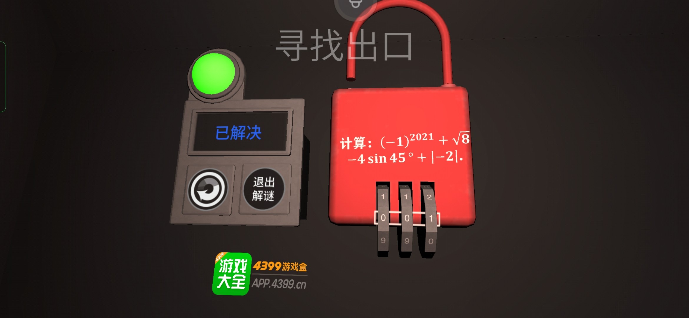 警笛头