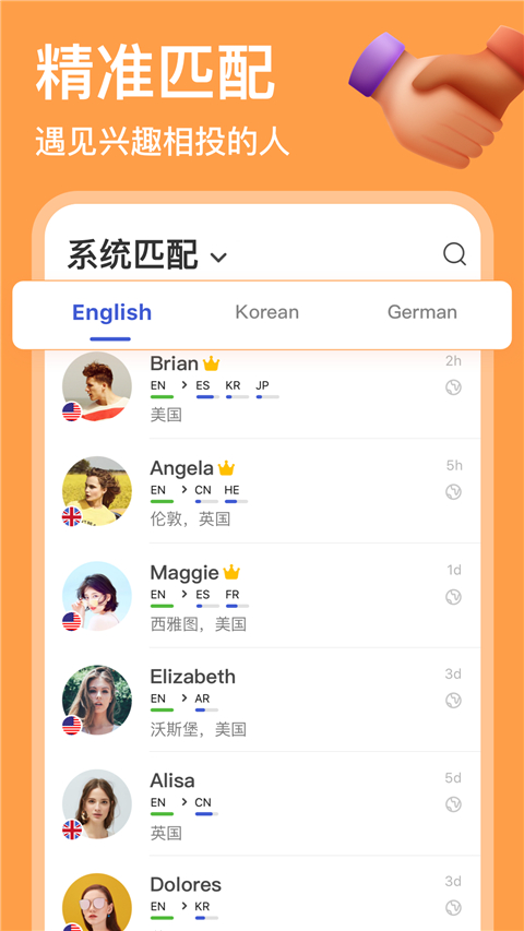 HelloTalk截图4