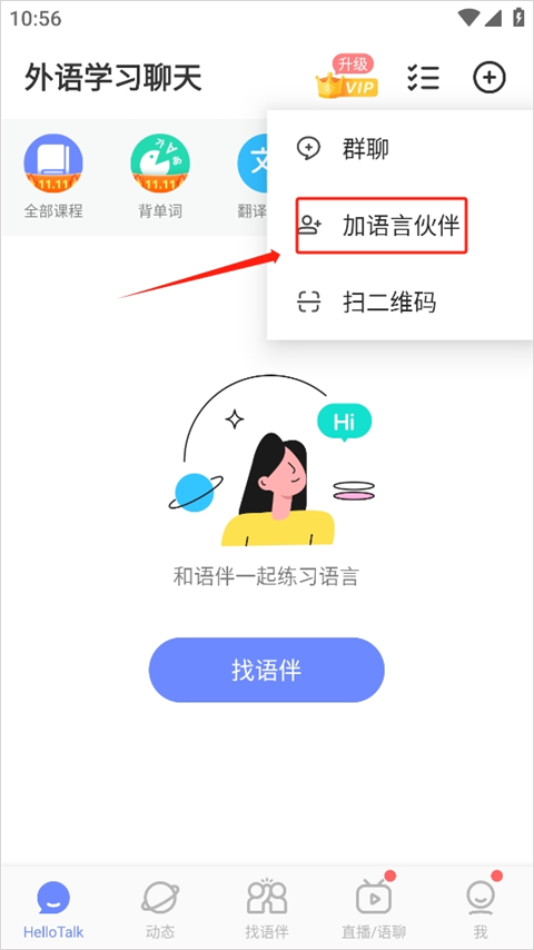 HelloTalk
