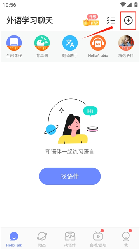 HelloTalk