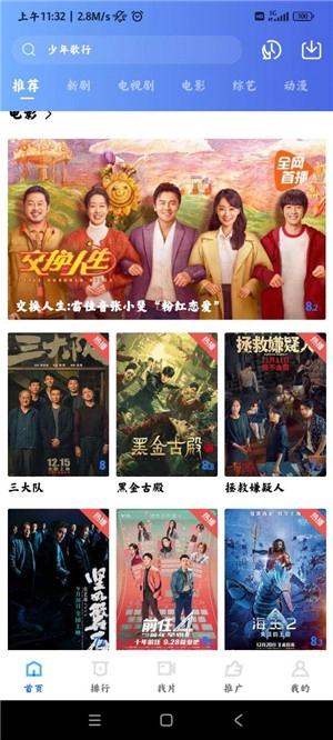 虾皮视频去广告版截图3