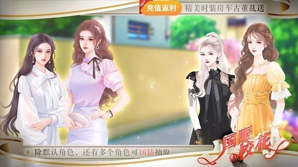国服校花截图0
