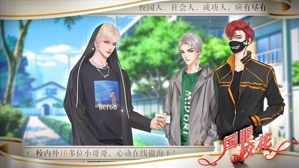 国服校花截图1