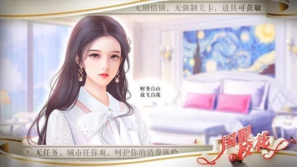 国服校花截图2