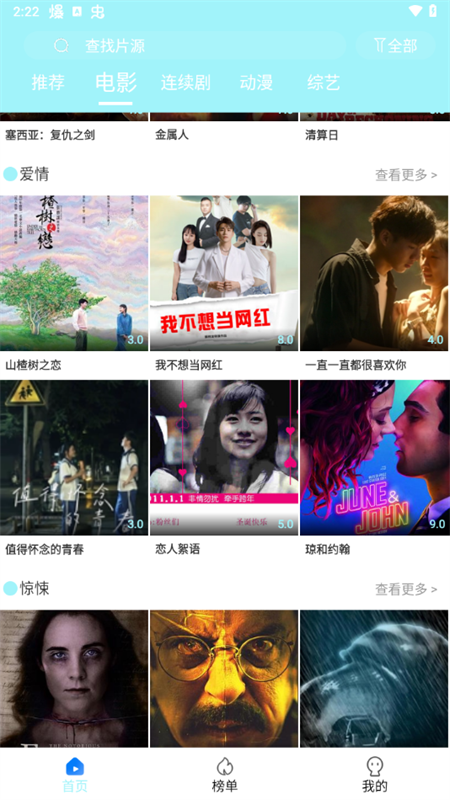 搜搜影视大全截图1