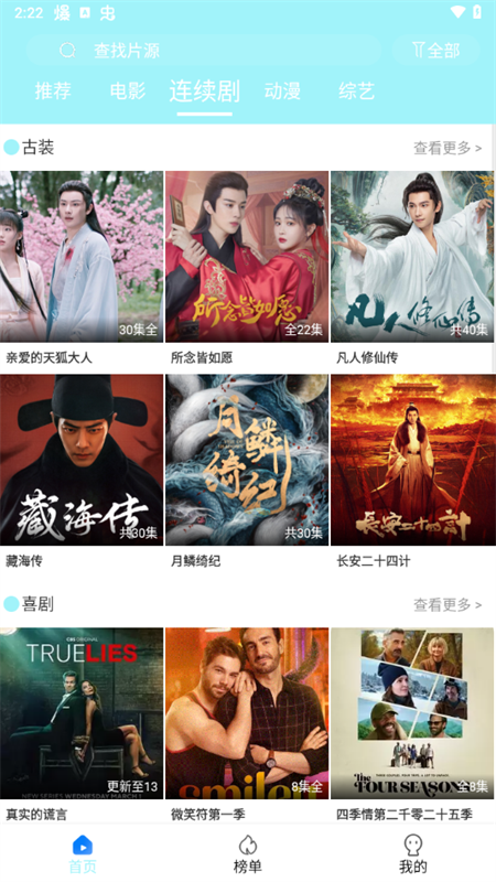 搜搜影视大全截图0