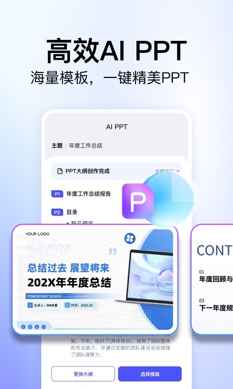 360文库截图3