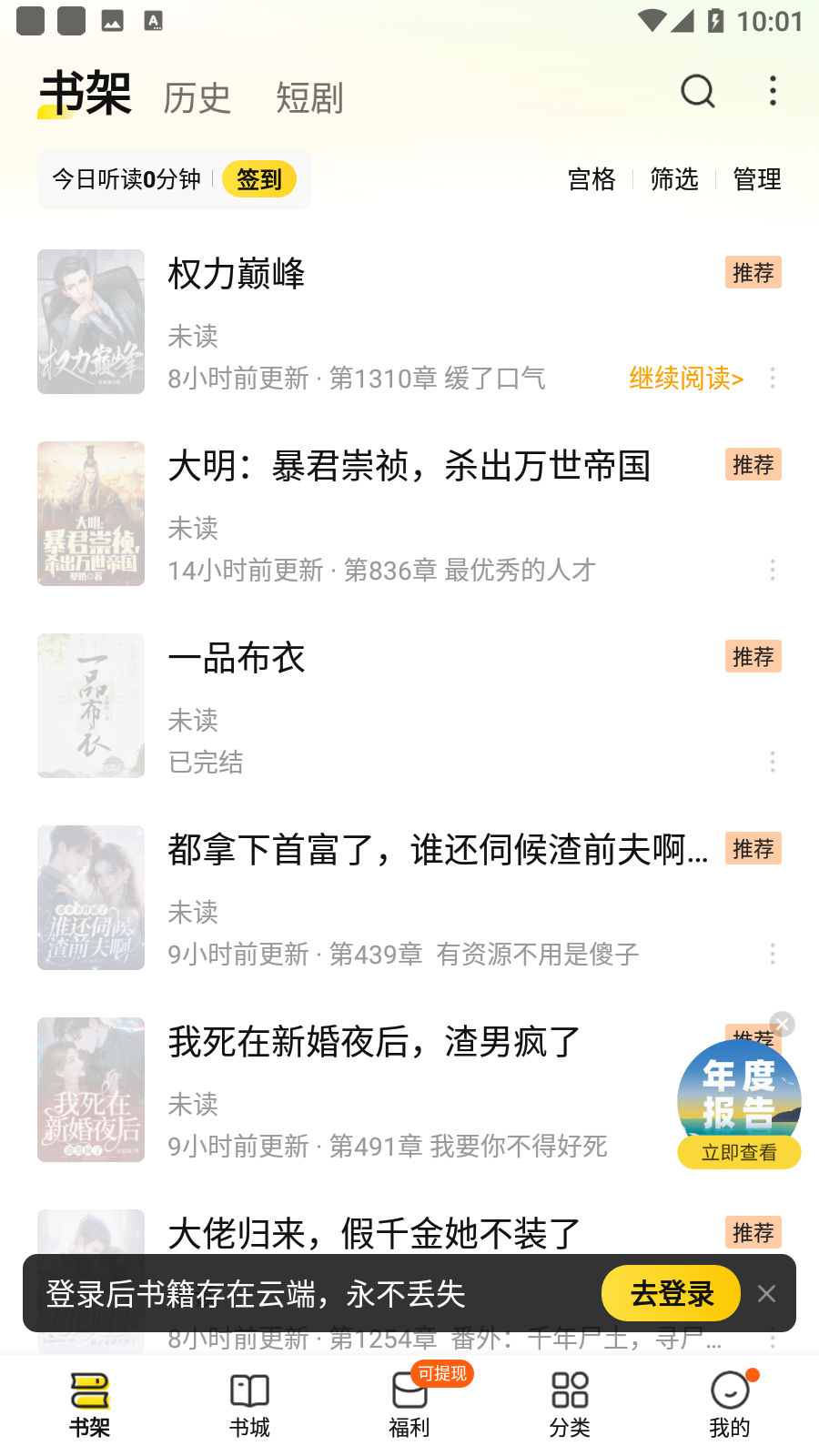 七猫免费小说2025最新版截图4